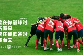 关于赛地聚焦——中超今晨热度飙升；新疆广汇迎来里程碑；悬念犹存；赛程密集仍需轮换的信息-南宫登录入口